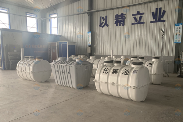 模壓化糞池的性能優(yōu)勢體現(xiàn)在哪幾個(gè)方面 模壓化糞池的性能優(yōu)勢體現(xiàn)在哪幾個(gè)方面