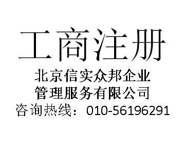 北京廣播電視制作許可證審批流程與影視公司轉(zhuǎn)讓條件詳解