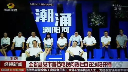 以匠心 致創(chuàng)新丨瀏陽(yáng)廣電演播廳全新升級(jí) 廣播電視節(jié)目制作