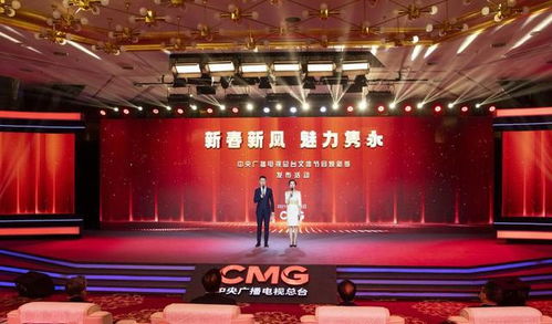 融匯古今展新姿，聲動九州慶新春——中央廣播電視總臺2022年新春文體節目發布與制作亮點解讀
