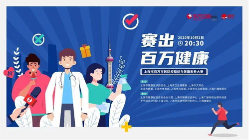 踐行防疫責任，展現普陀擔當 防疫知識與健康素養大賽誠邀加盟